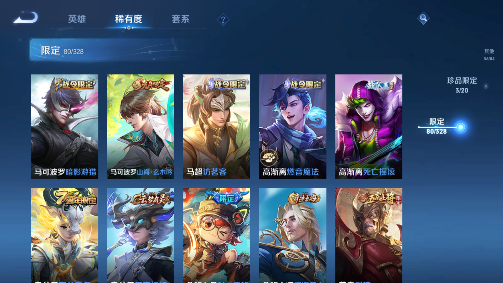 WZQM3182382王者荣耀账号详情图15 WZQM3182382王者荣耀账号详情图15