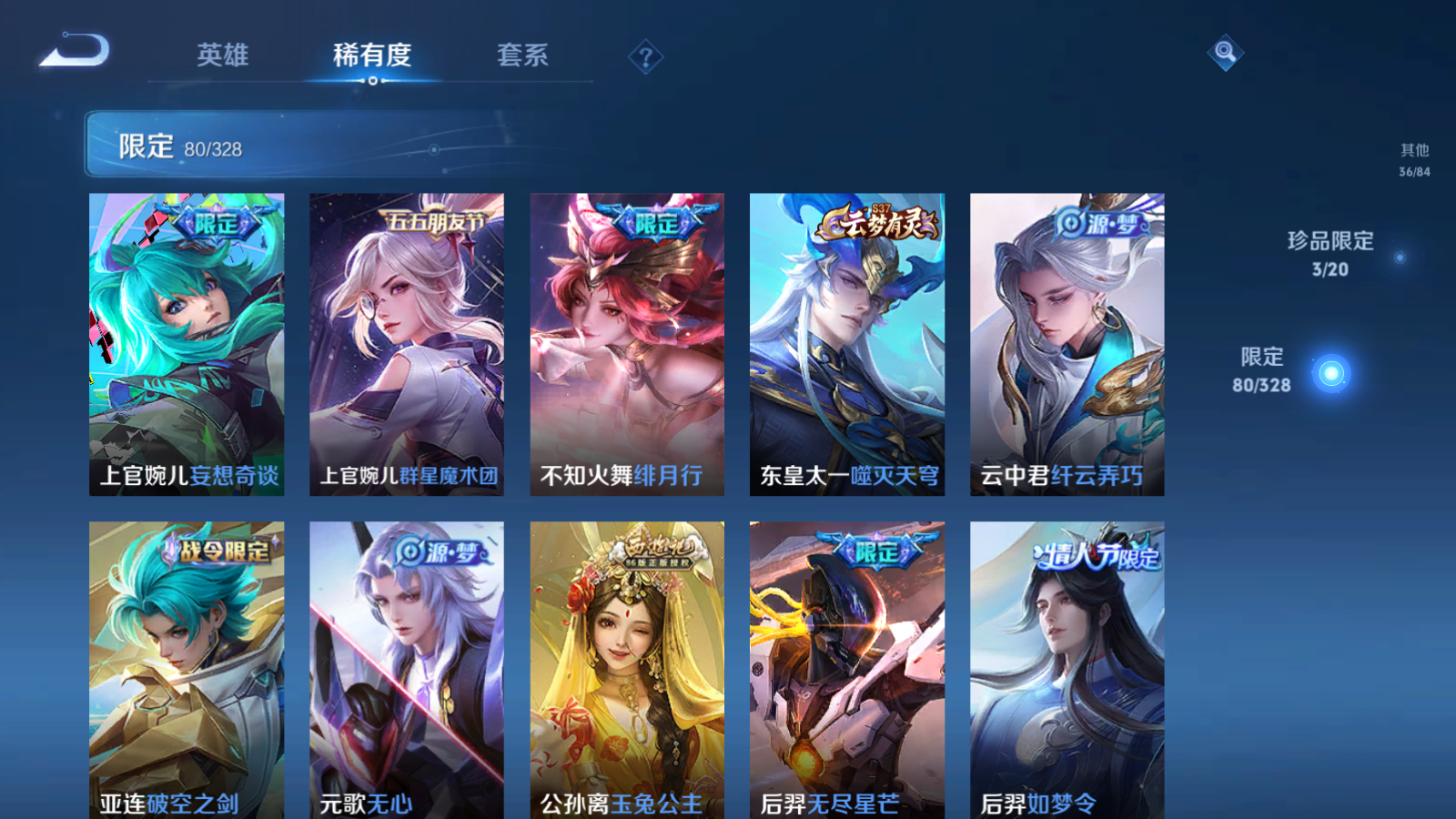 WZQM3182382王者荣耀账号详情图12 WZQM3182382王者荣耀账号详情图12