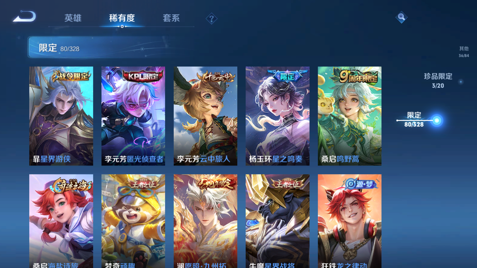 WZQM3182382王者荣耀账号详情图16 WZQM3182382王者荣耀账号详情图16
