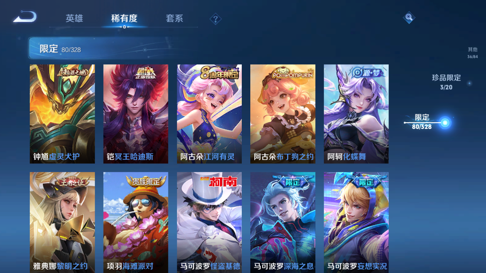 WZQM3182382王者荣耀账号详情图17 WZQM3182382王者荣耀账号详情图17