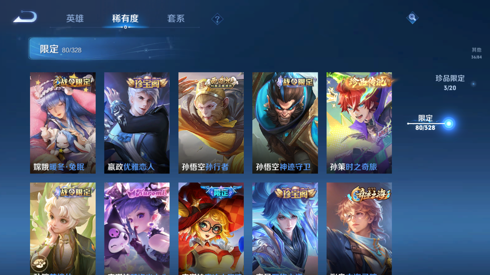 WZQM3182382王者荣耀账号详情图13 WZQM3182382王者荣耀账号详情图13
