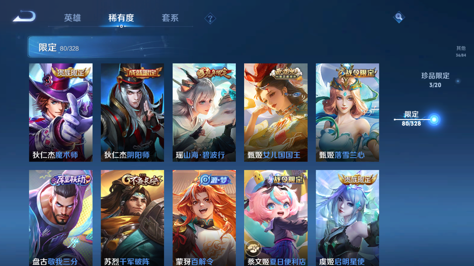WZQM3182382王者荣耀账号详情图18 WZQM3182382王者荣耀账号详情图18