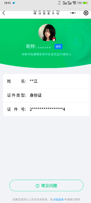 WZQM3182388王者荣耀账号详情图2