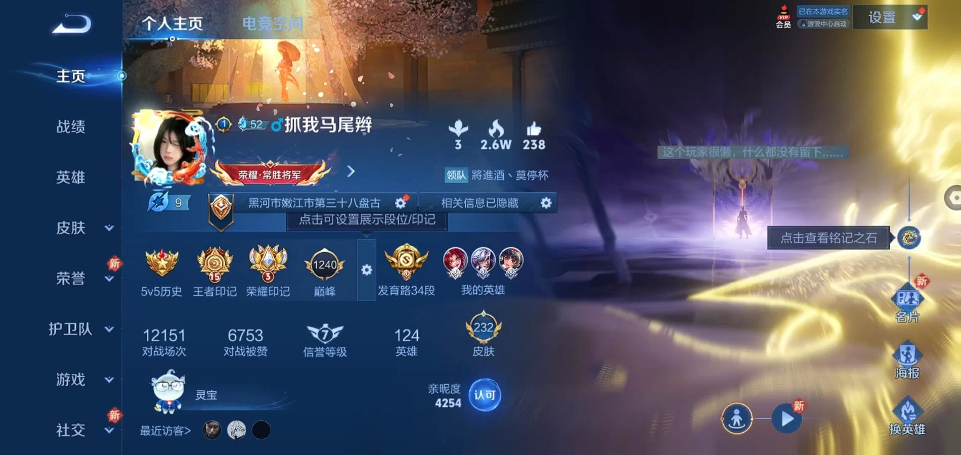 WZQM3182388王者荣耀账号详情图3