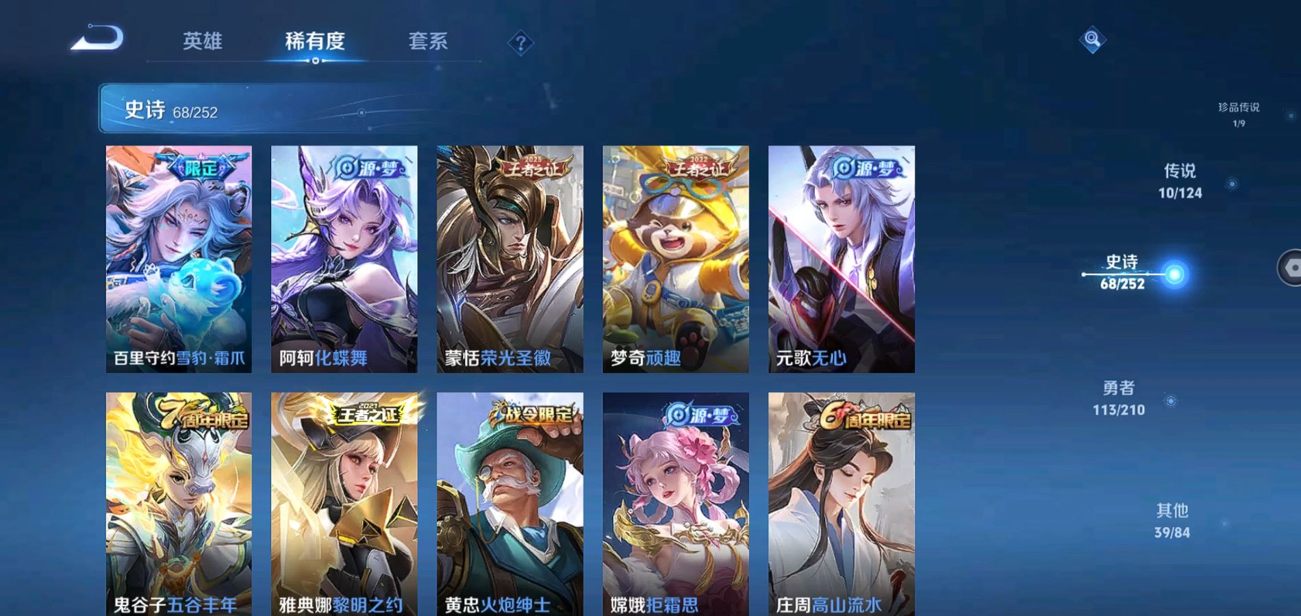 WZQM3182388王者荣耀账号详情图6