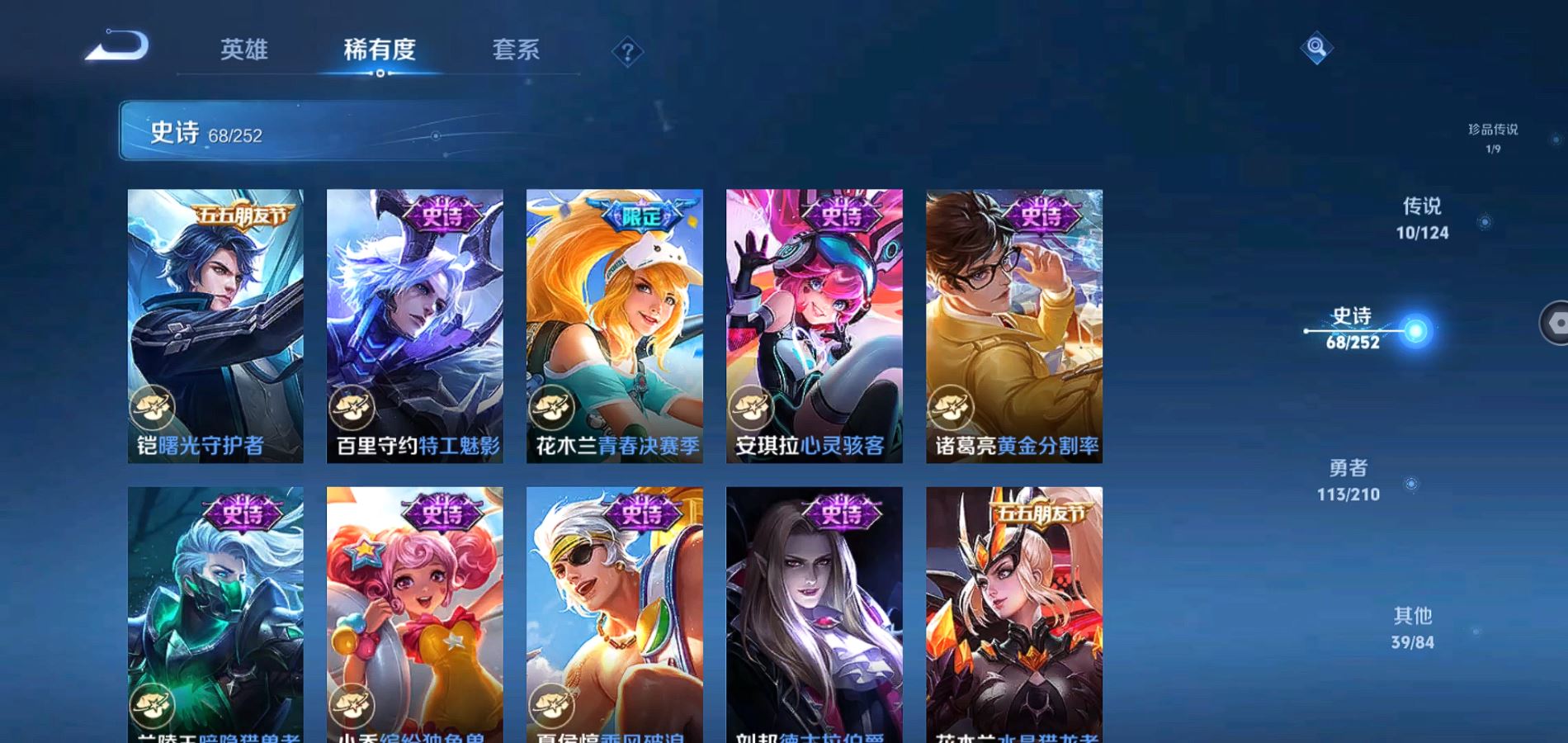 WZQM3182388王者荣耀账号详情图10