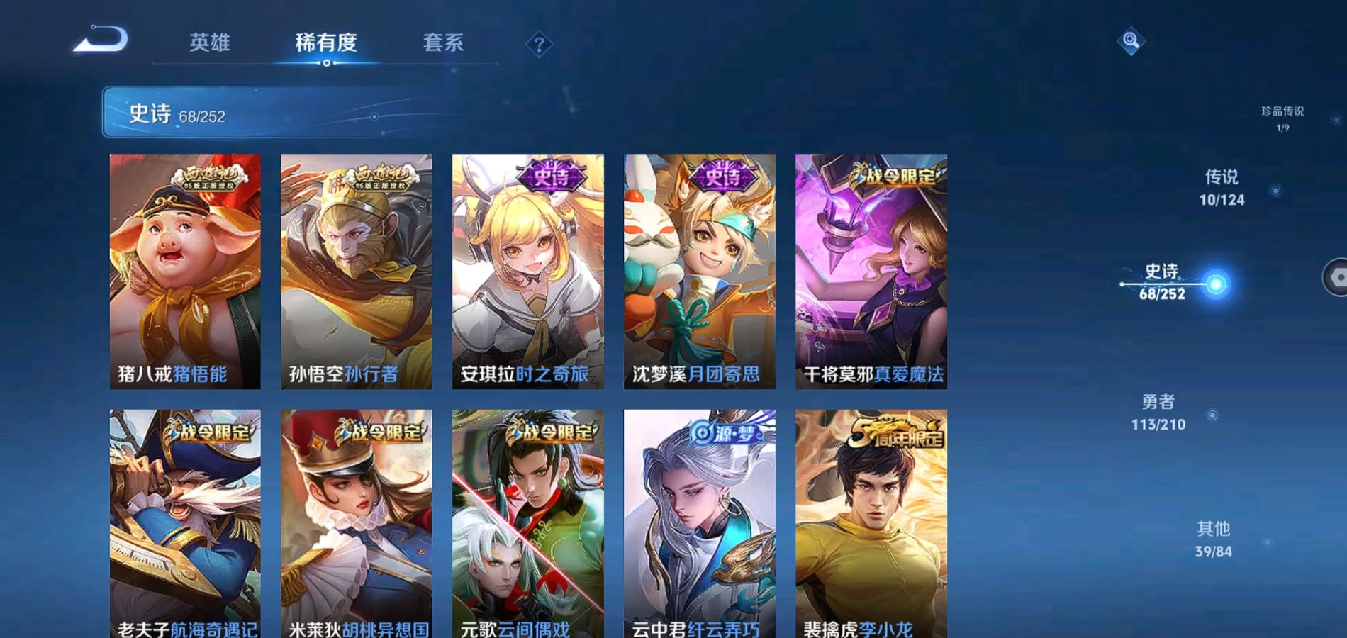 WZQM3182388王者荣耀账号详情图7