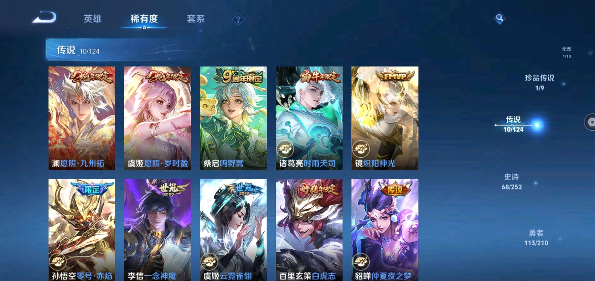 WZQM3182388王者荣耀账号详情图8