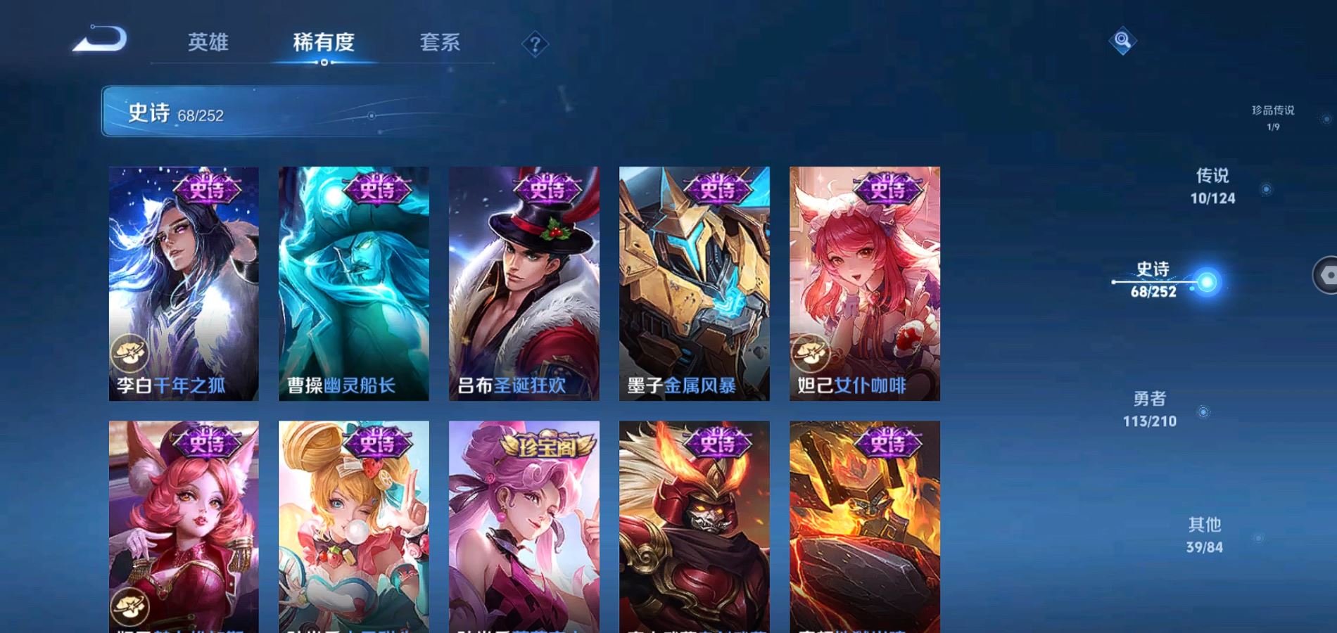 WZQM3182388王者荣耀账号详情图9