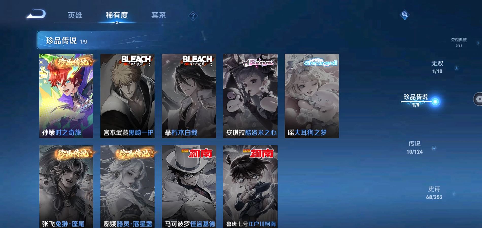 WZQM3182388王者荣耀账号详情图4