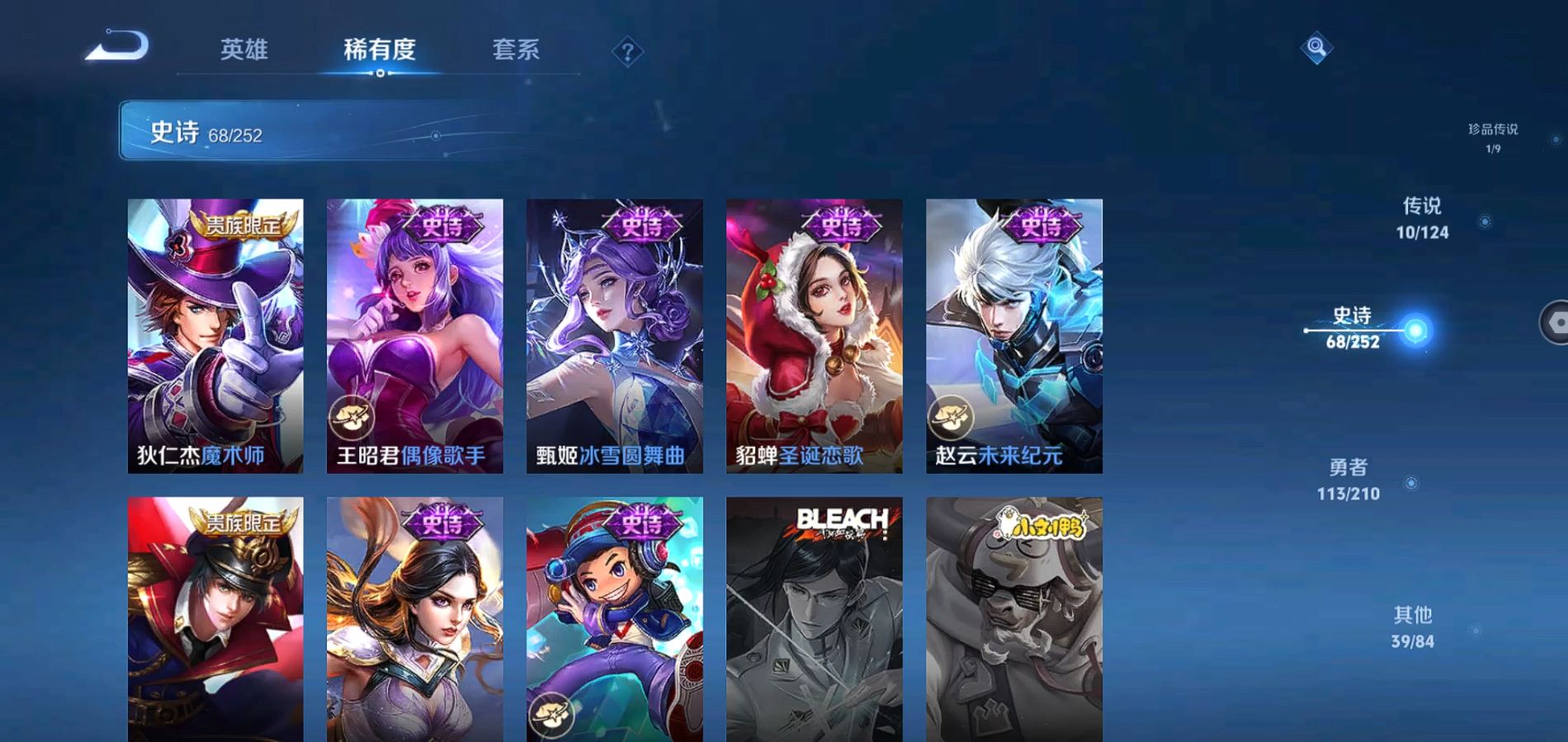 WZQM3182388王者荣耀账号详情图16
