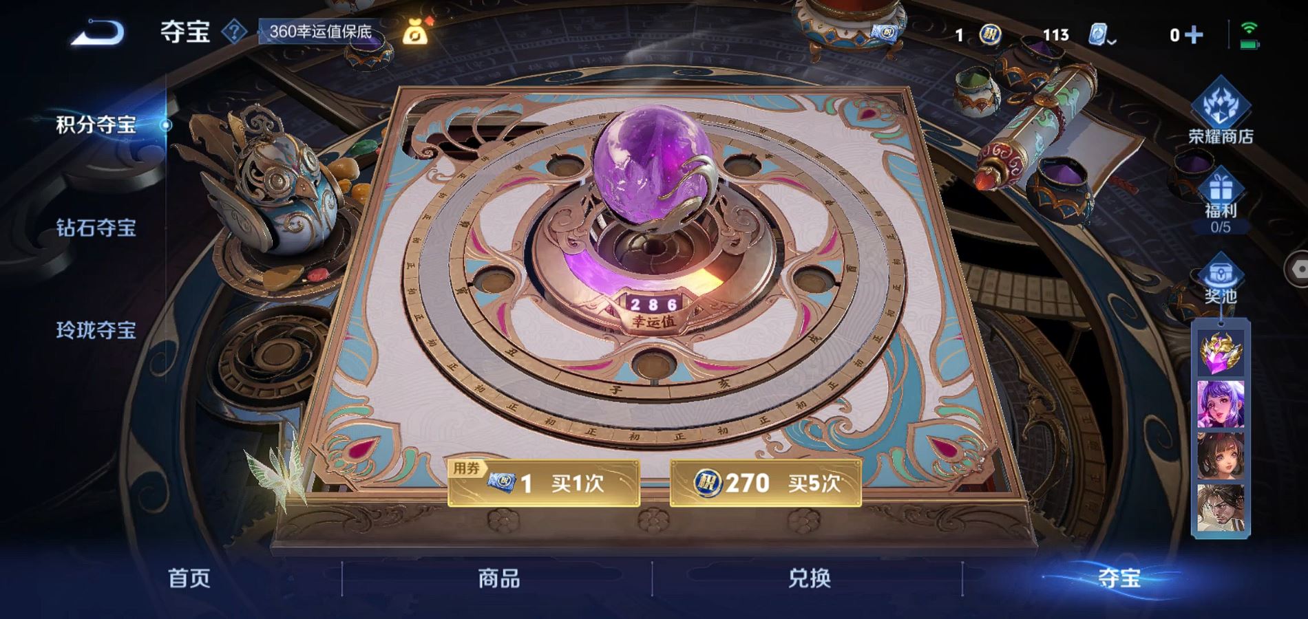 WZQM3182388王者荣耀账号详情图18