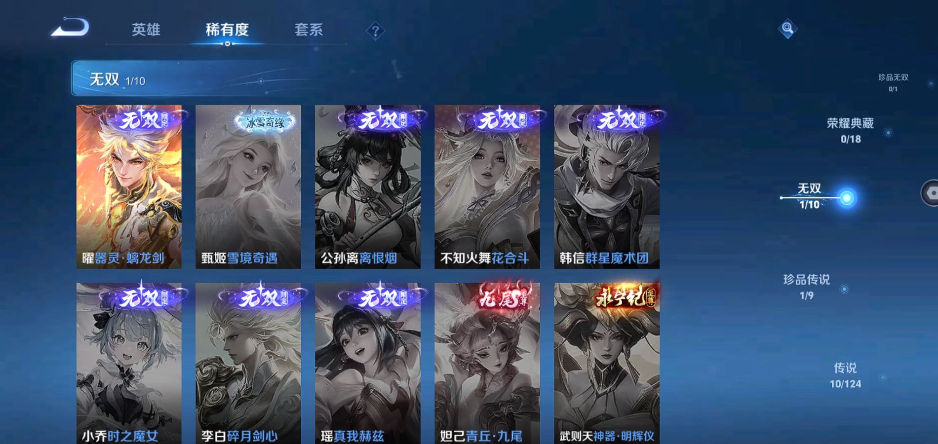 WZQM3182388王者荣耀账号详情图15