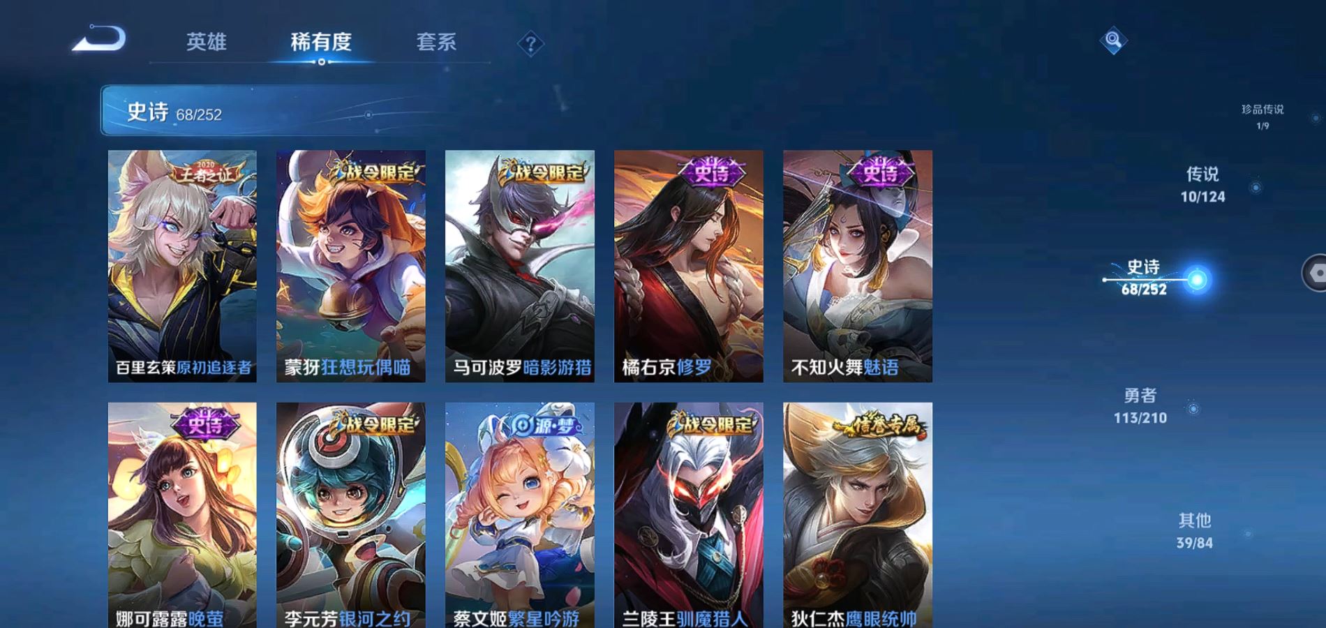 WZQM3182388王者荣耀账号详情图12