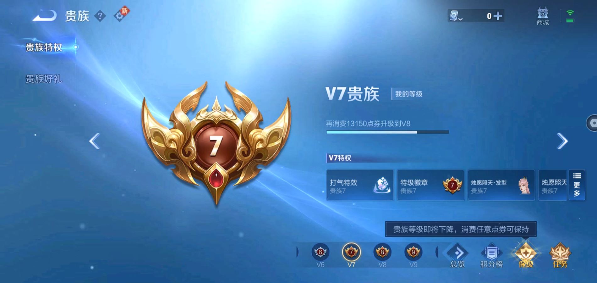 WZQM3182388王者荣耀账号详情图17