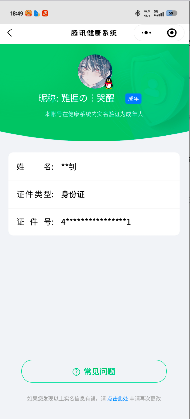 WZQM3182391王者荣耀账号详情图2 WZQM3182391王者荣耀账号详情图2