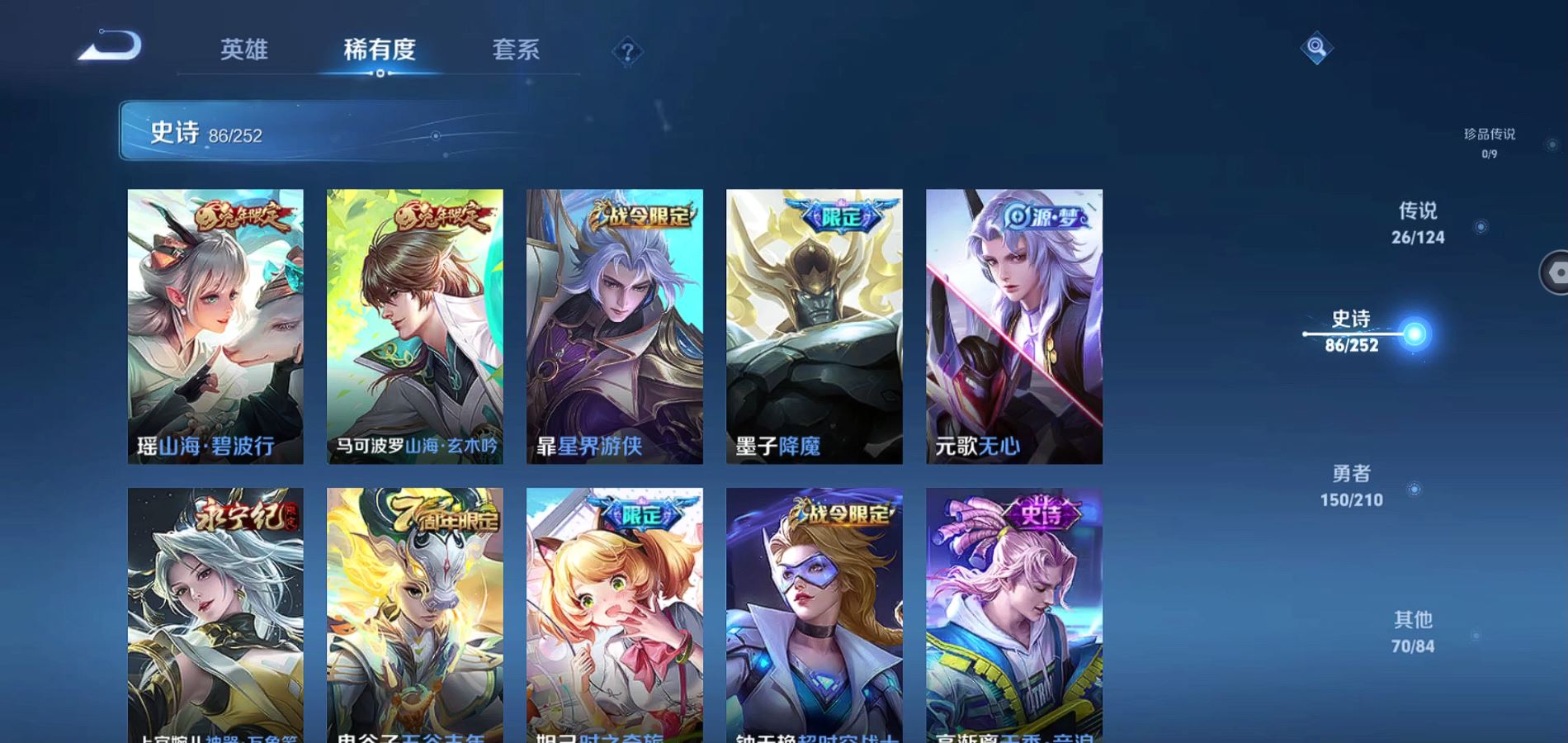 WZQM3182391王者荣耀账号详情图15 WZQM3182391王者荣耀账号详情图15