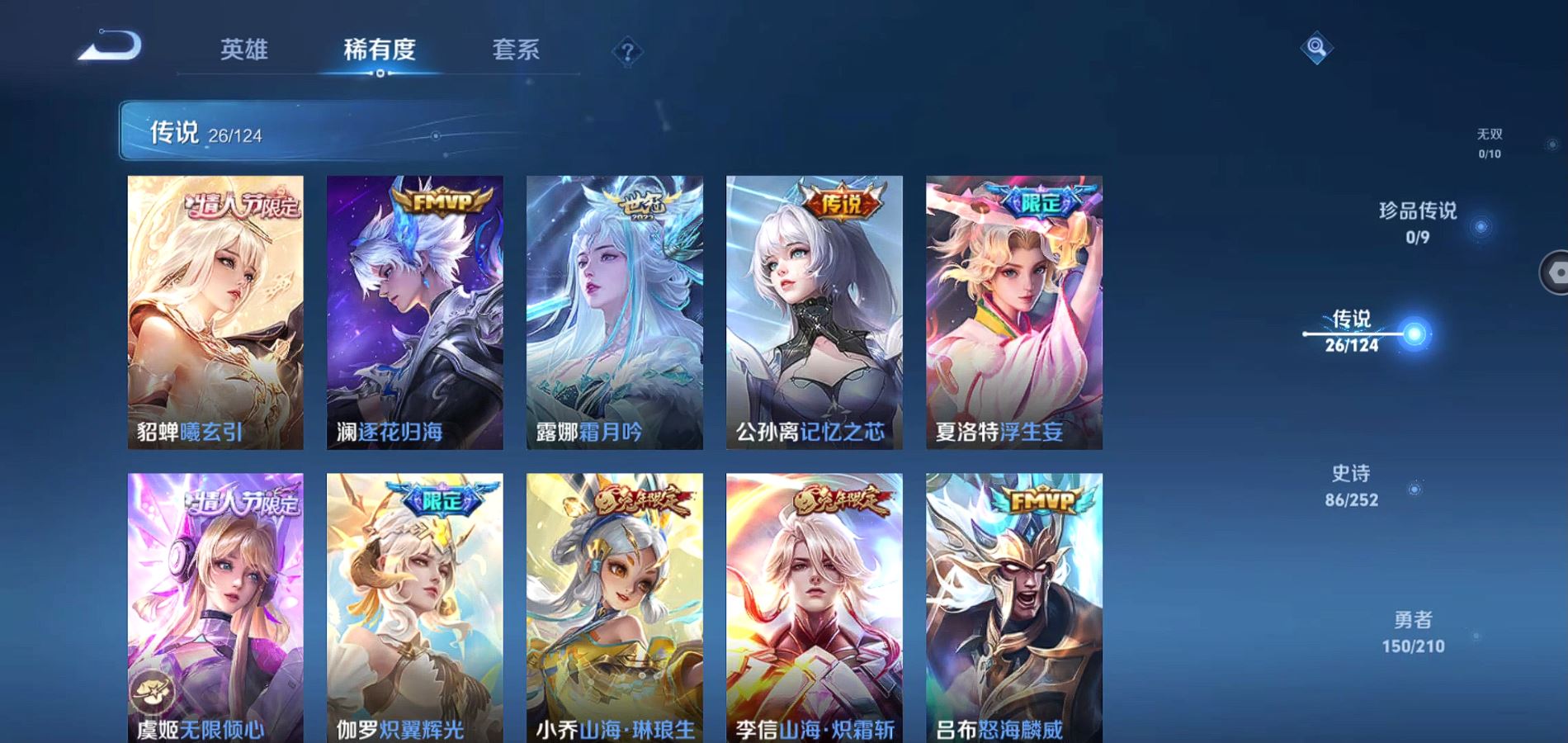 WZQM3182391王者荣耀账号详情图7 WZQM3182391王者荣耀账号详情图7