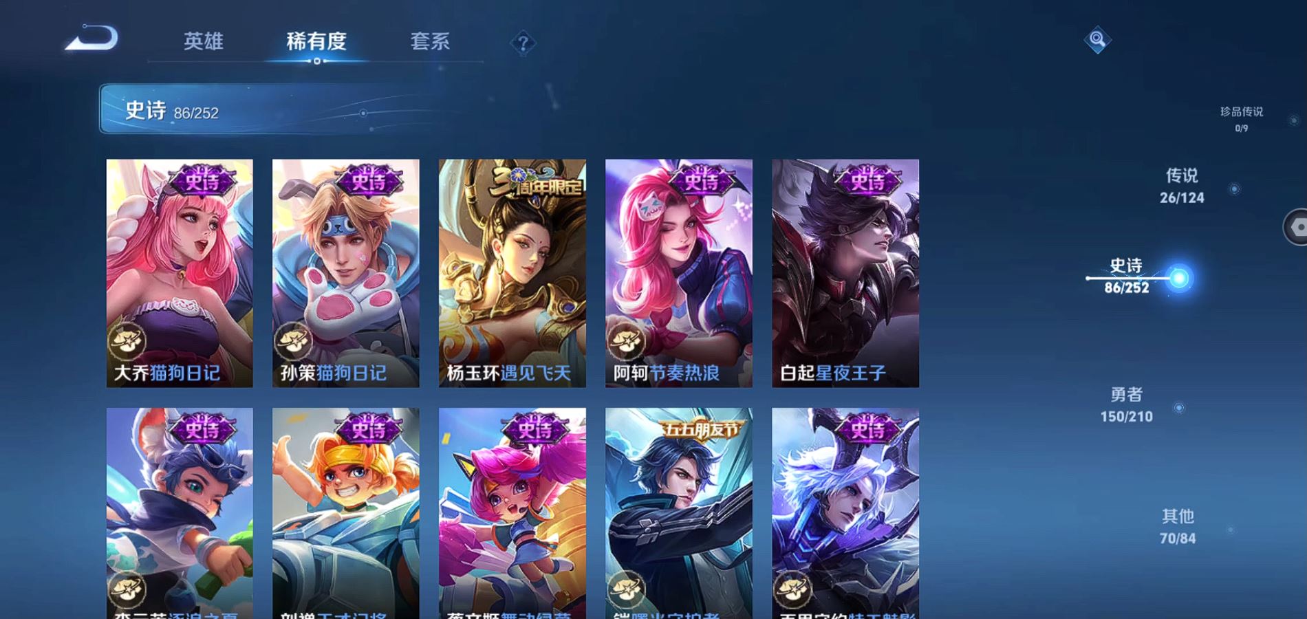 WZQM3182391王者荣耀账号详情图20 WZQM3182391王者荣耀账号详情图20