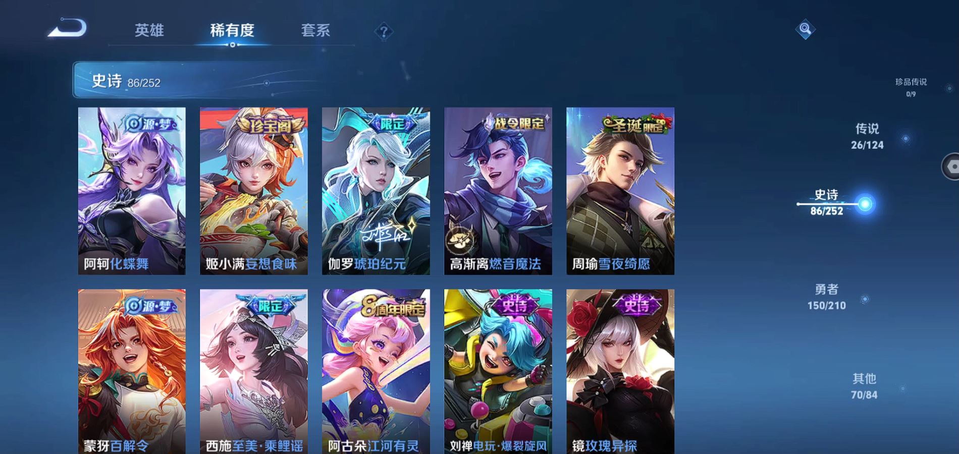 WZQM3182391王者荣耀账号详情图10 WZQM3182391王者荣耀账号详情图10