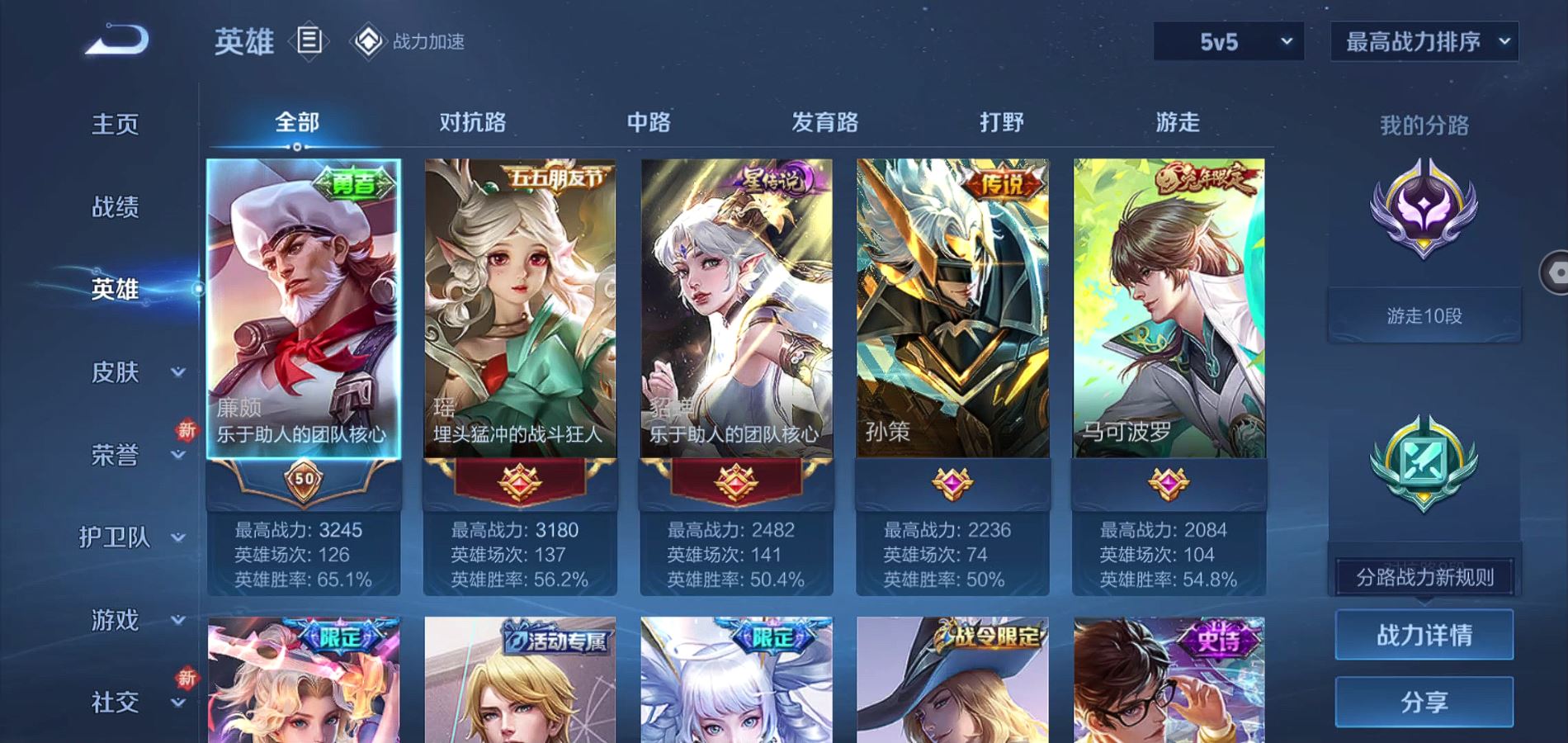 WZQM3182391王者荣耀账号详情图9 WZQM3182391王者荣耀账号详情图9