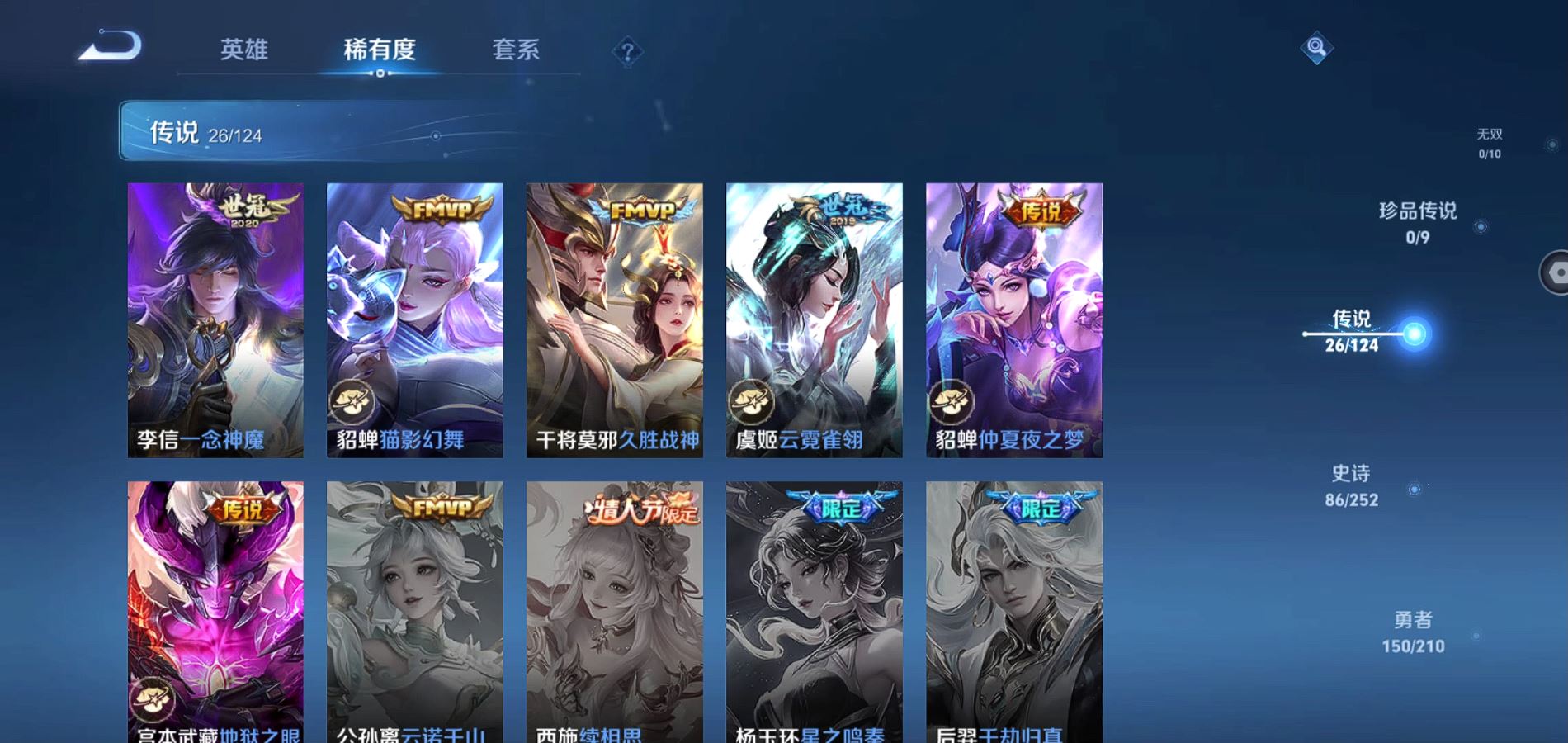 WZQM3182391王者荣耀账号详情图12 WZQM3182391王者荣耀账号详情图12