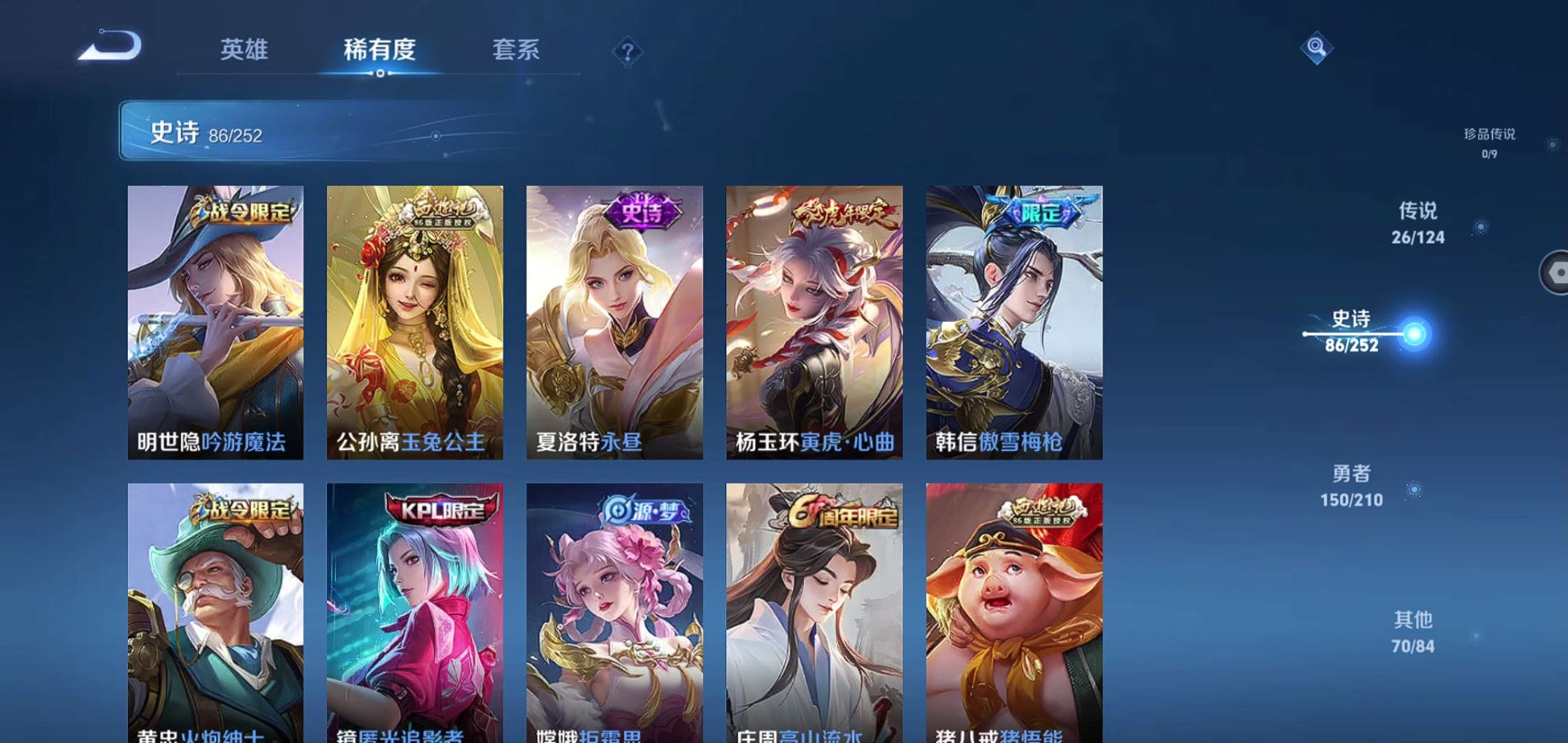 WZQM3182391王者荣耀账号详情图18 WZQM3182391王者荣耀账号详情图18
