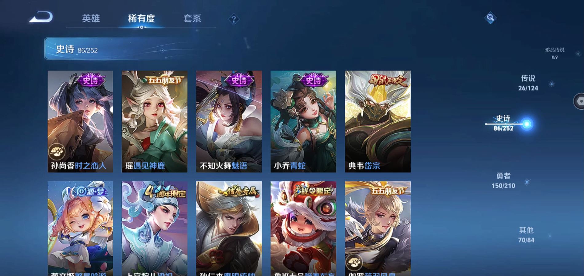 WZQM3182391王者荣耀账号详情图11 WZQM3182391王者荣耀账号详情图11