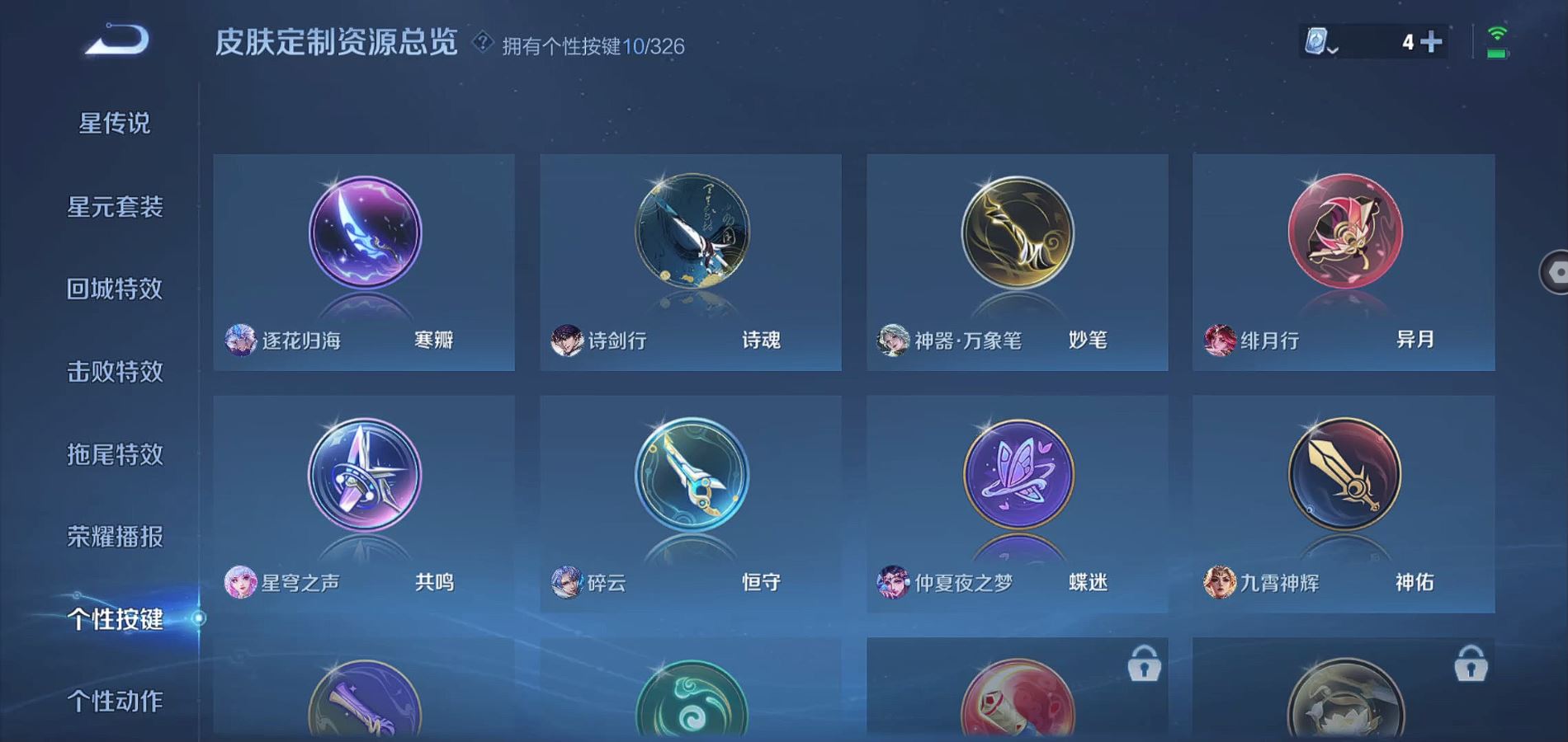 WZQM3182391王者荣耀账号详情图13 WZQM3182391王者荣耀账号详情图13