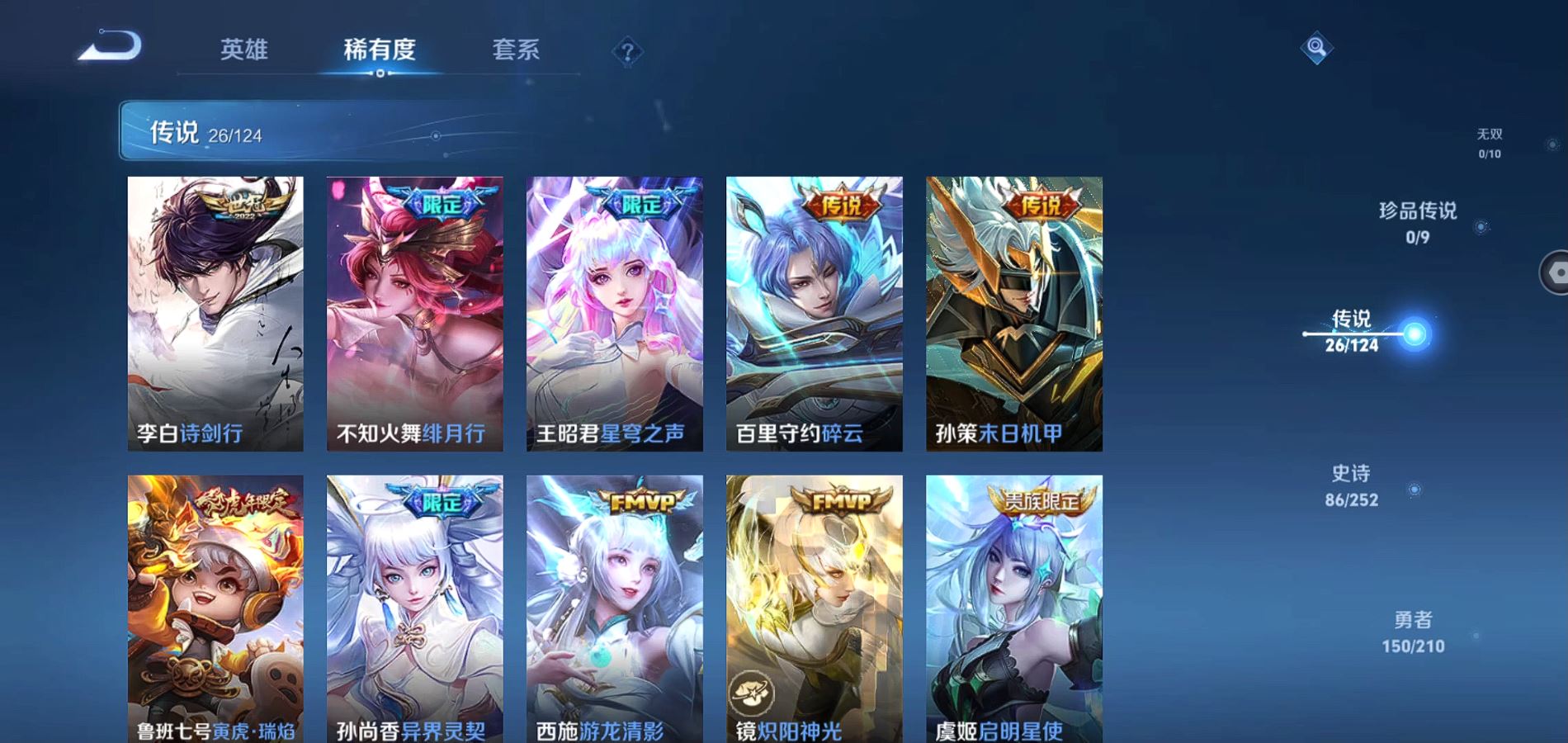 WZQM3182391王者荣耀账号详情图8 WZQM3182391王者荣耀账号详情图8
