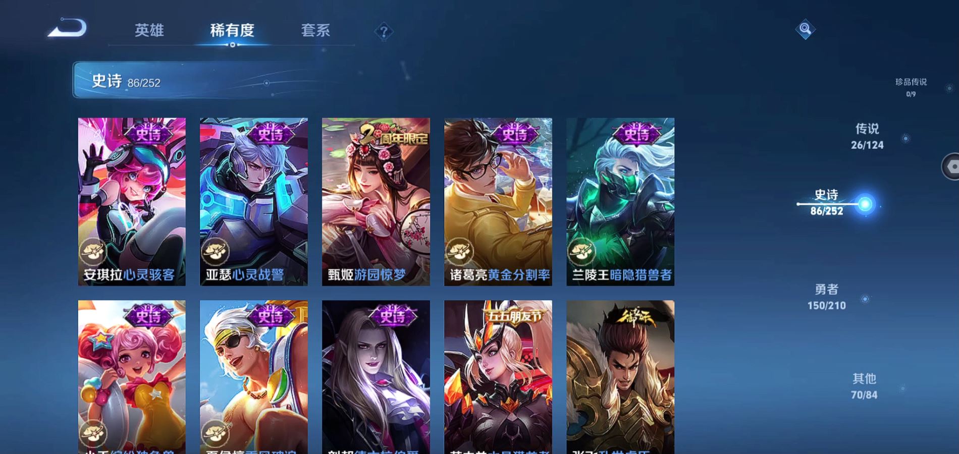 WZQM3182391王者荣耀账号详情图16 WZQM3182391王者荣耀账号详情图16