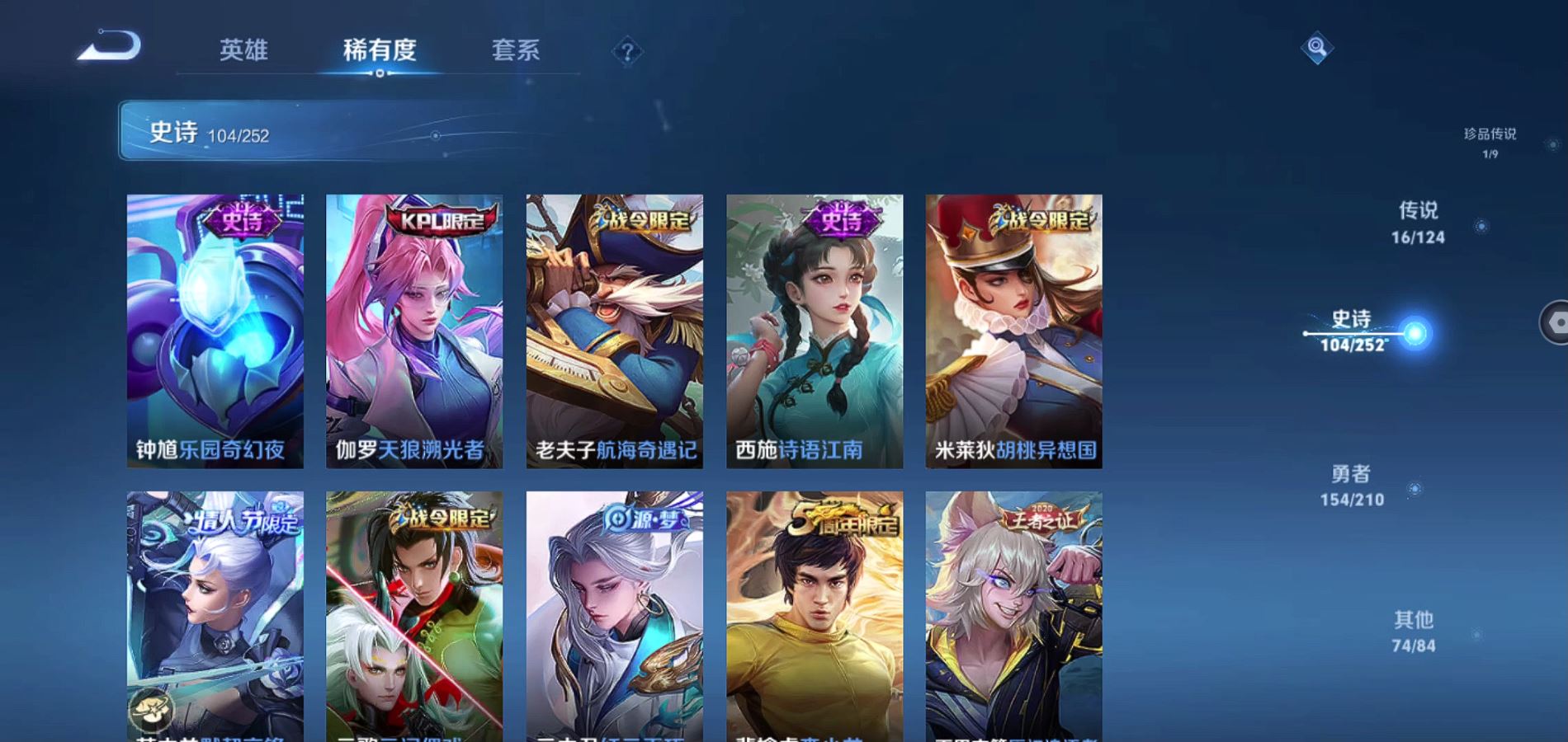 WZQM3182380王者荣耀账号详情图13 WZQM3182380王者荣耀账号详情图13