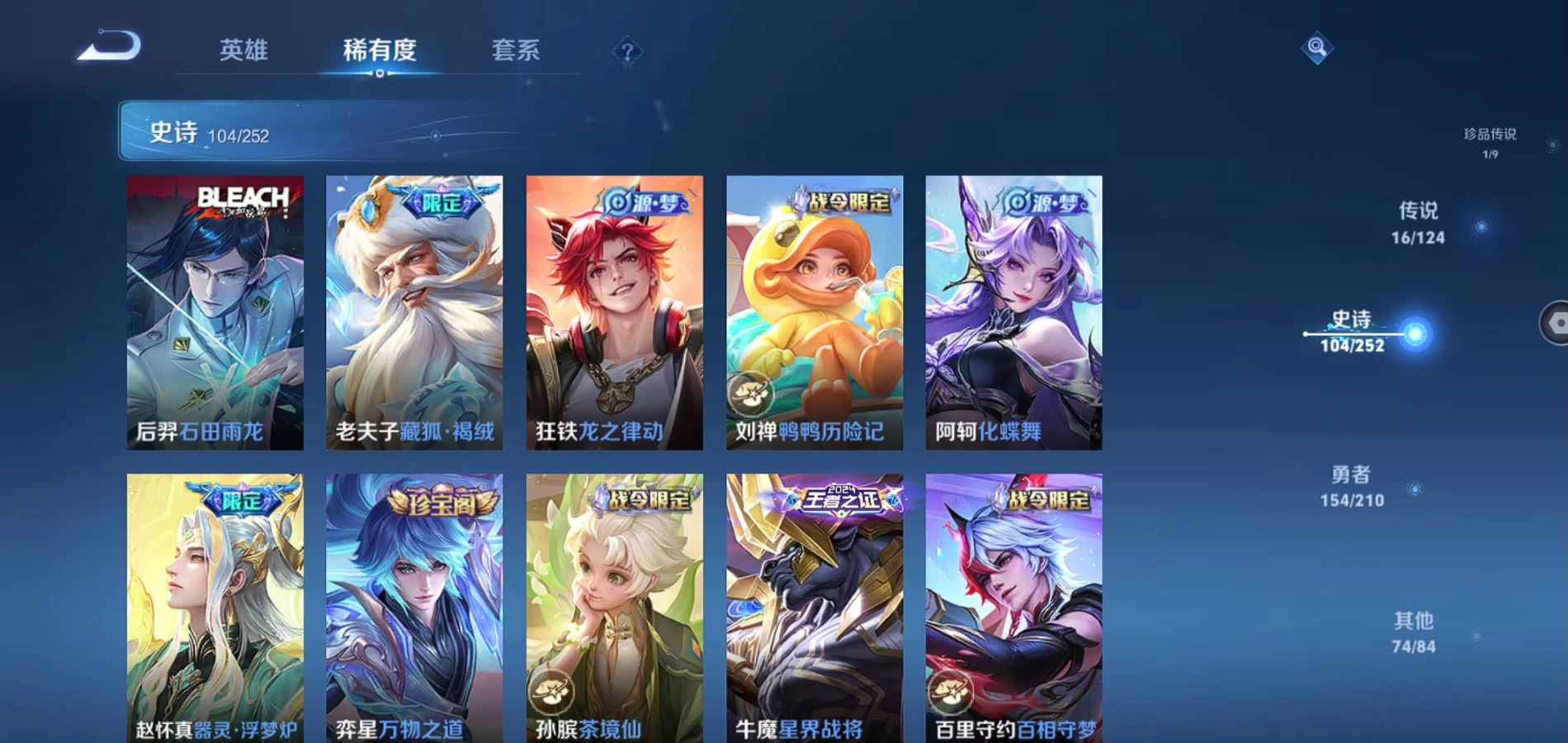 WZQM3182380王者荣耀账号详情图10 WZQM3182380王者荣耀账号详情图10