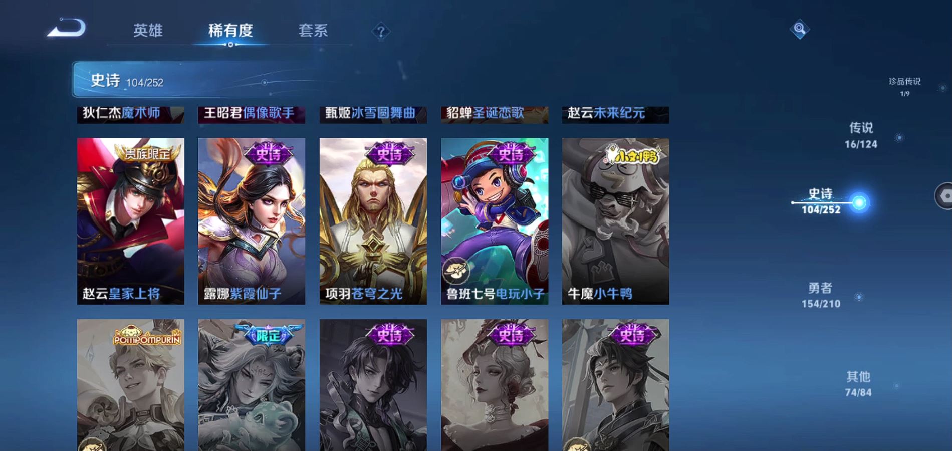 WZQM3182380王者荣耀账号详情图20 WZQM3182380王者荣耀账号详情图20