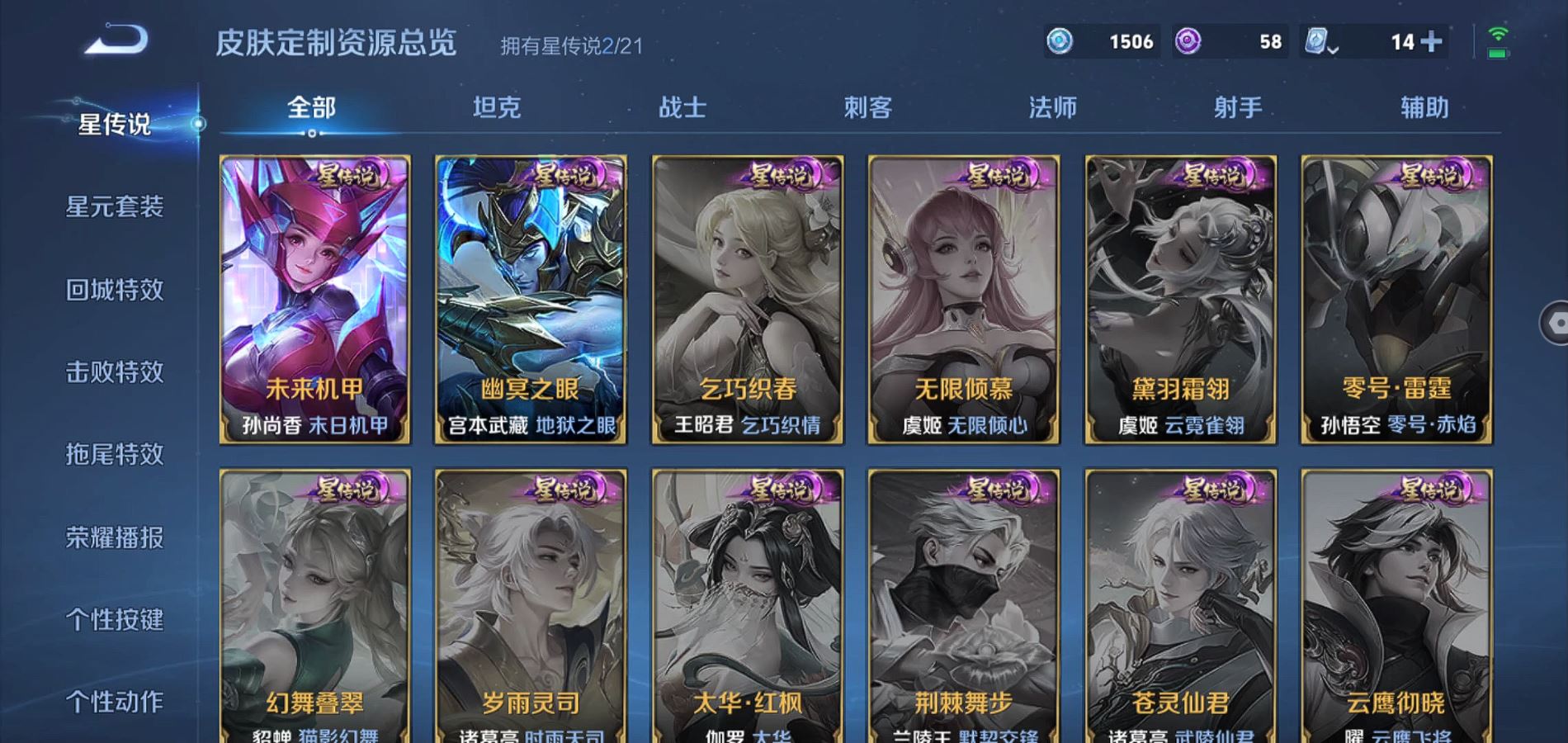 WZQM3182380王者荣耀账号详情图23 WZQM3182380王者荣耀账号详情图23
