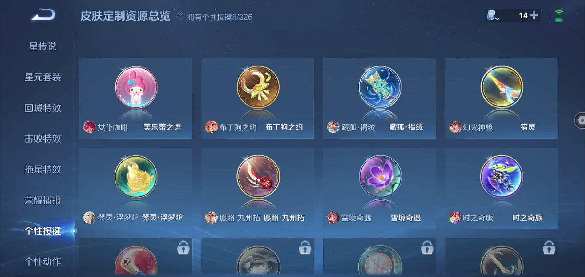 WZQM3182380王者荣耀账号详情图22 WZQM3182380王者荣耀账号详情图22