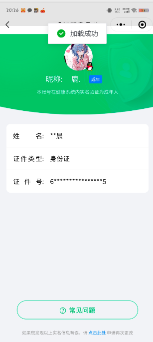WZQM3182375王者荣耀账号详情图2 WZQM3182375王者荣耀账号详情图2