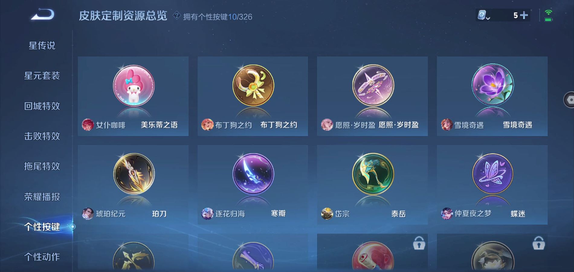 WZQM3182375王者荣耀账号详情图10 WZQM3182375王者荣耀账号详情图10