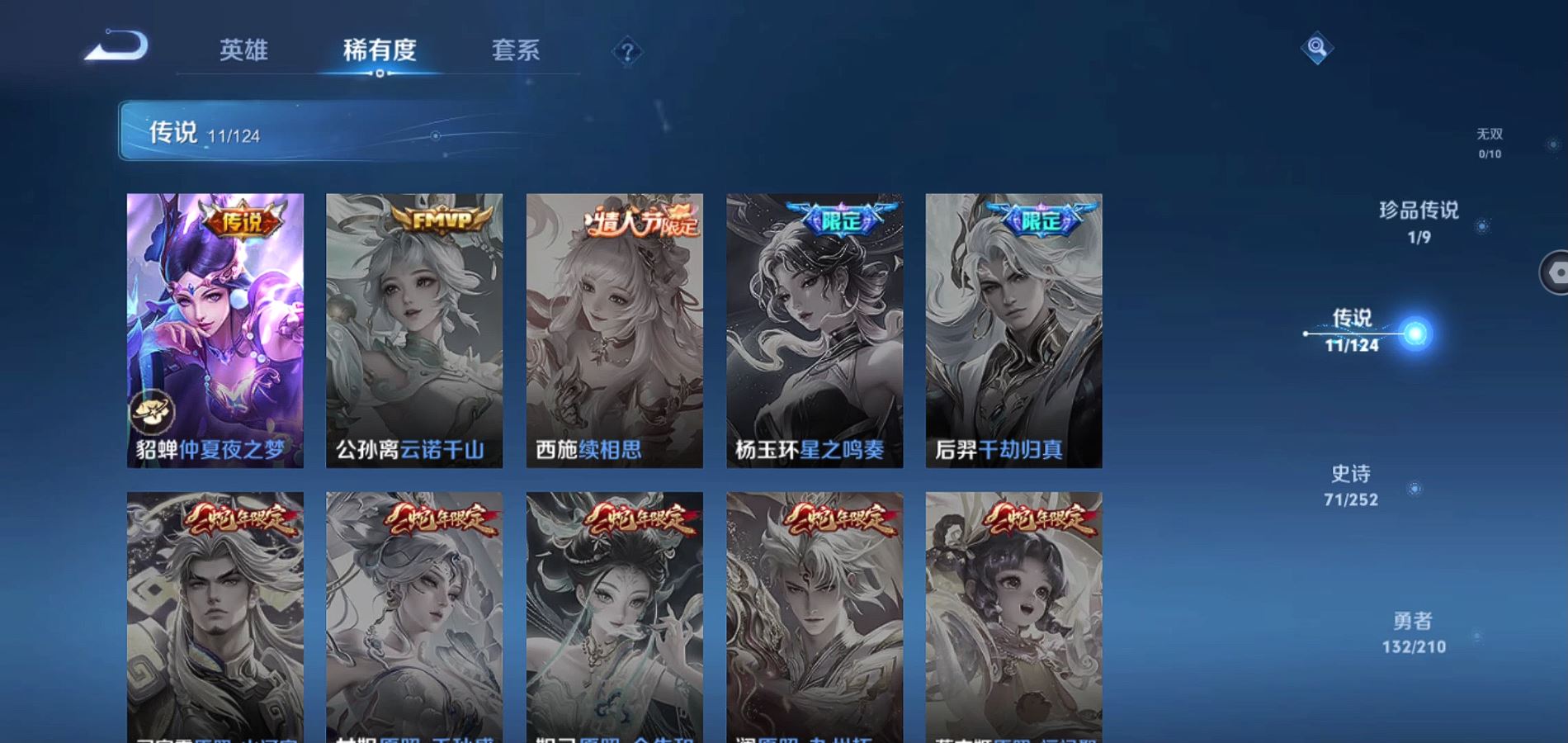 WZQM3182375王者荣耀账号详情图4 WZQM3182375王者荣耀账号详情图4