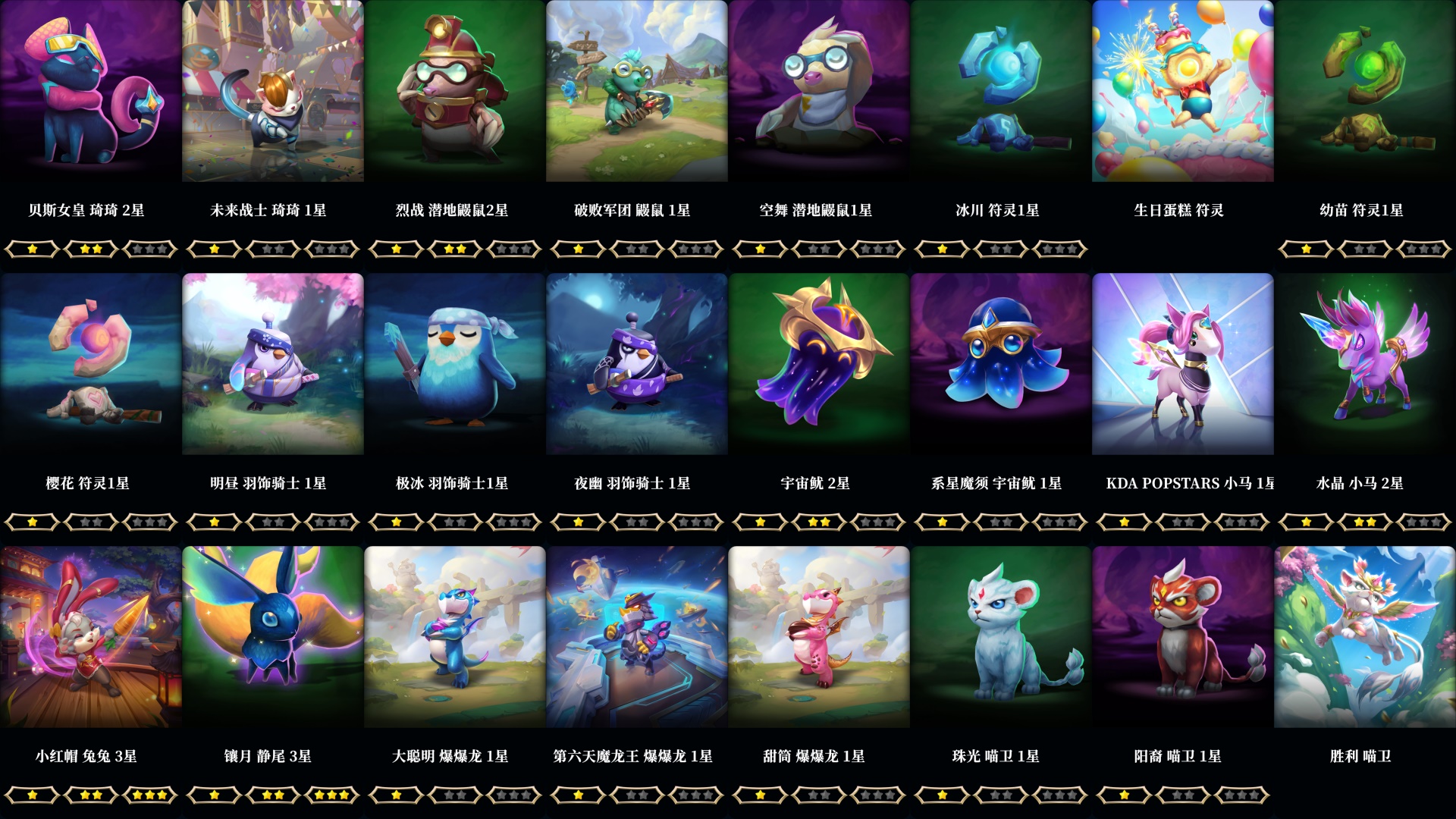 LOLLX37801英雄联盟账号详情图21 LOLLX37801英雄联盟账号详情图21