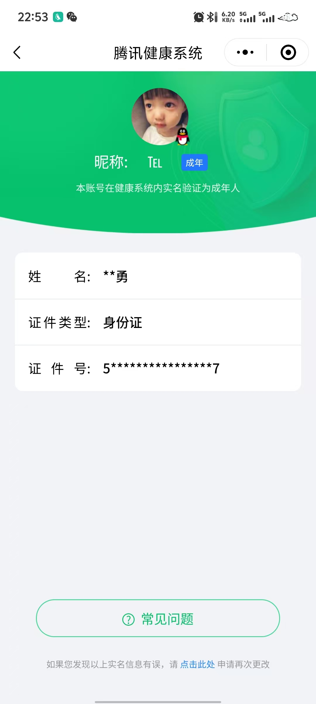 WZQM3182381王者荣耀账号详情图2 WZQM3182381王者荣耀账号详情图2