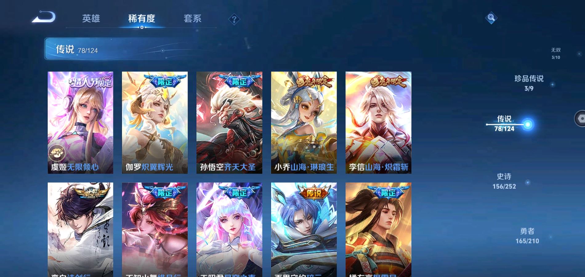 WZQM3182381王者荣耀账号详情图13 WZQM3182381王者荣耀账号详情图13
