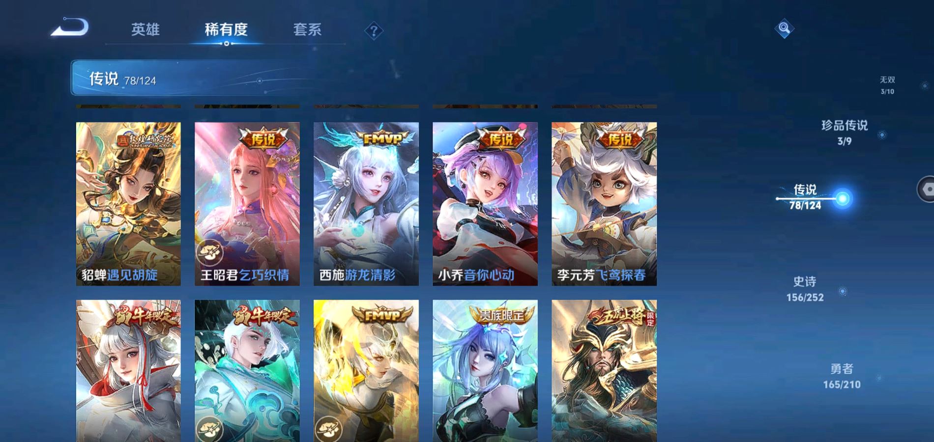 WZQM3182381王者荣耀账号详情图11 WZQM3182381王者荣耀账号详情图11