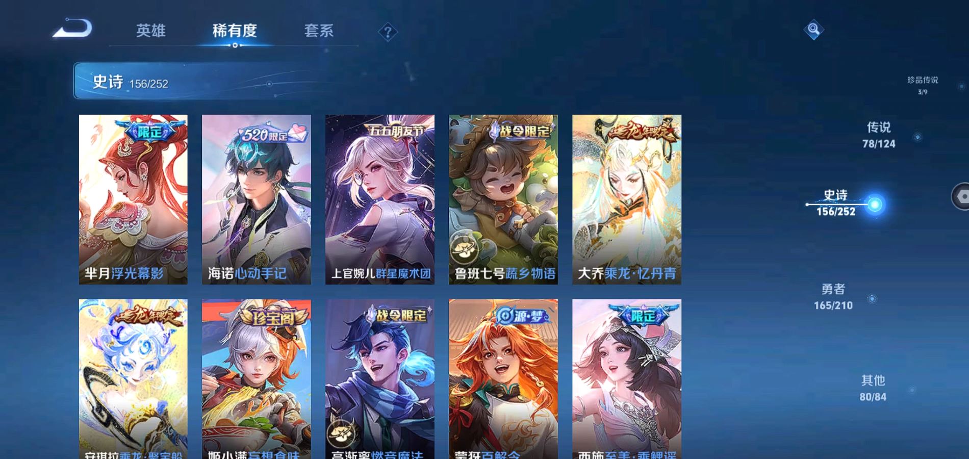 WZQM3182381王者荣耀账号详情图10 WZQM3182381王者荣耀账号详情图10