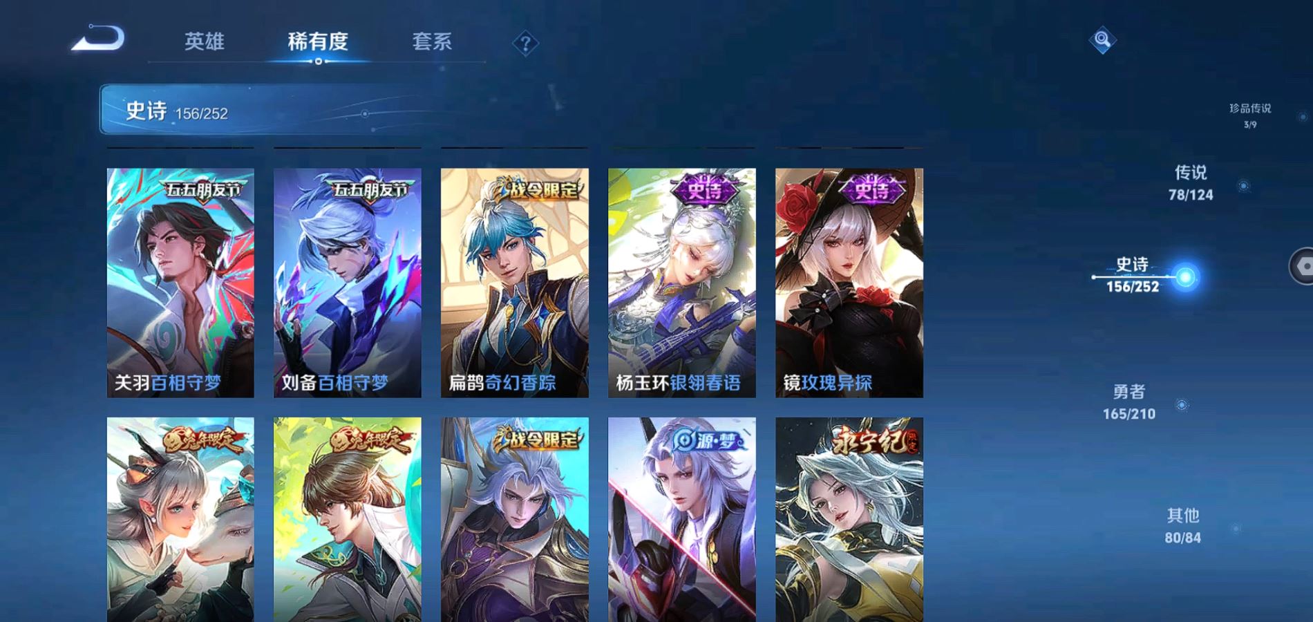 WZQM3182381王者荣耀账号详情图12 WZQM3182381王者荣耀账号详情图12