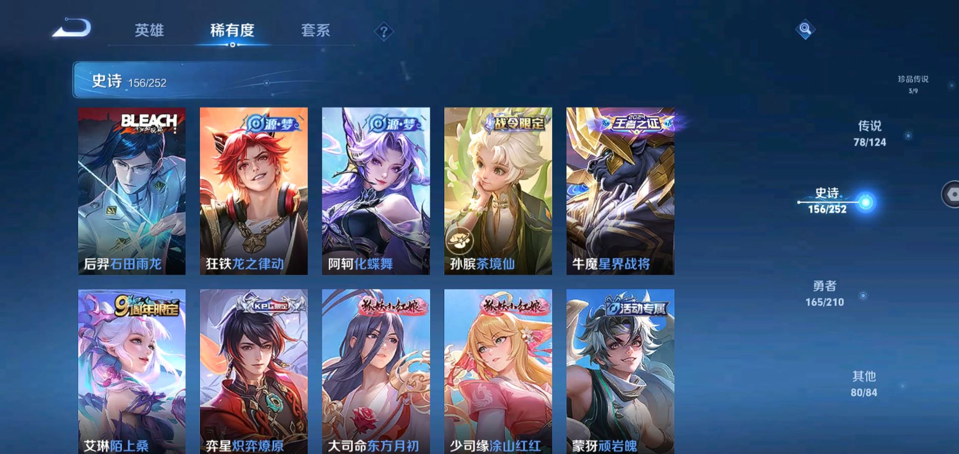 WZQM3182381王者荣耀账号详情图16 WZQM3182381王者荣耀账号详情图16