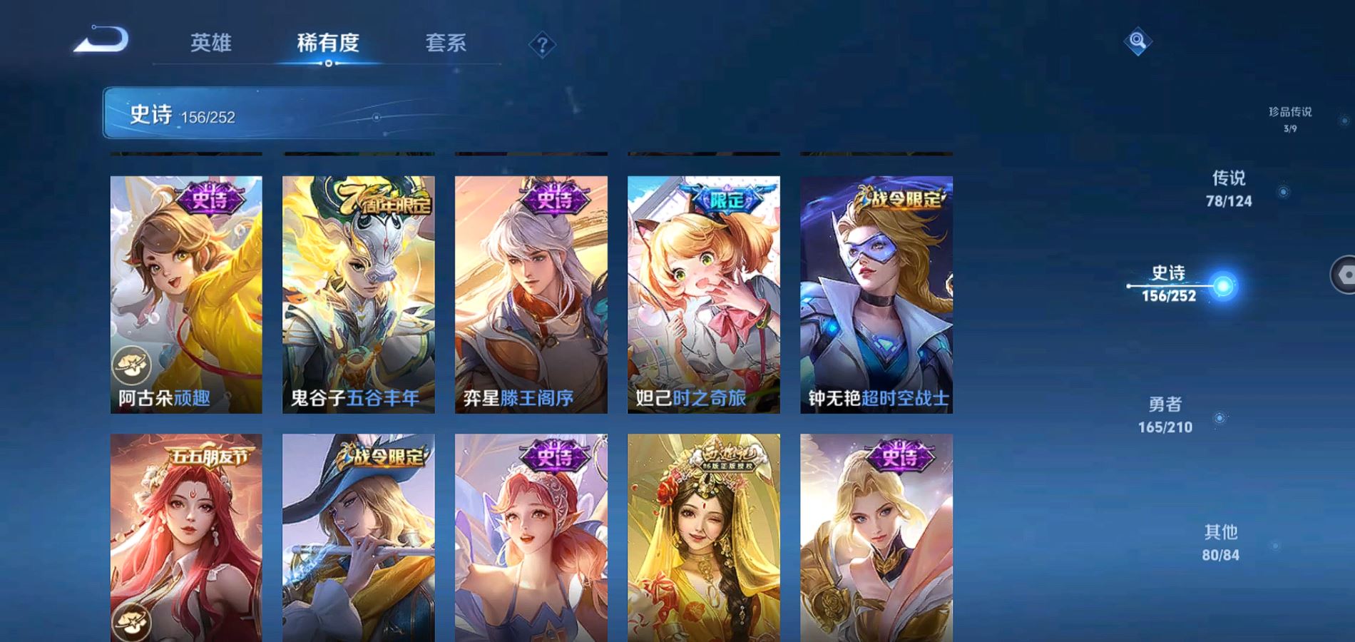 WZQM3182381王者荣耀账号详情图14 WZQM3182381王者荣耀账号详情图14