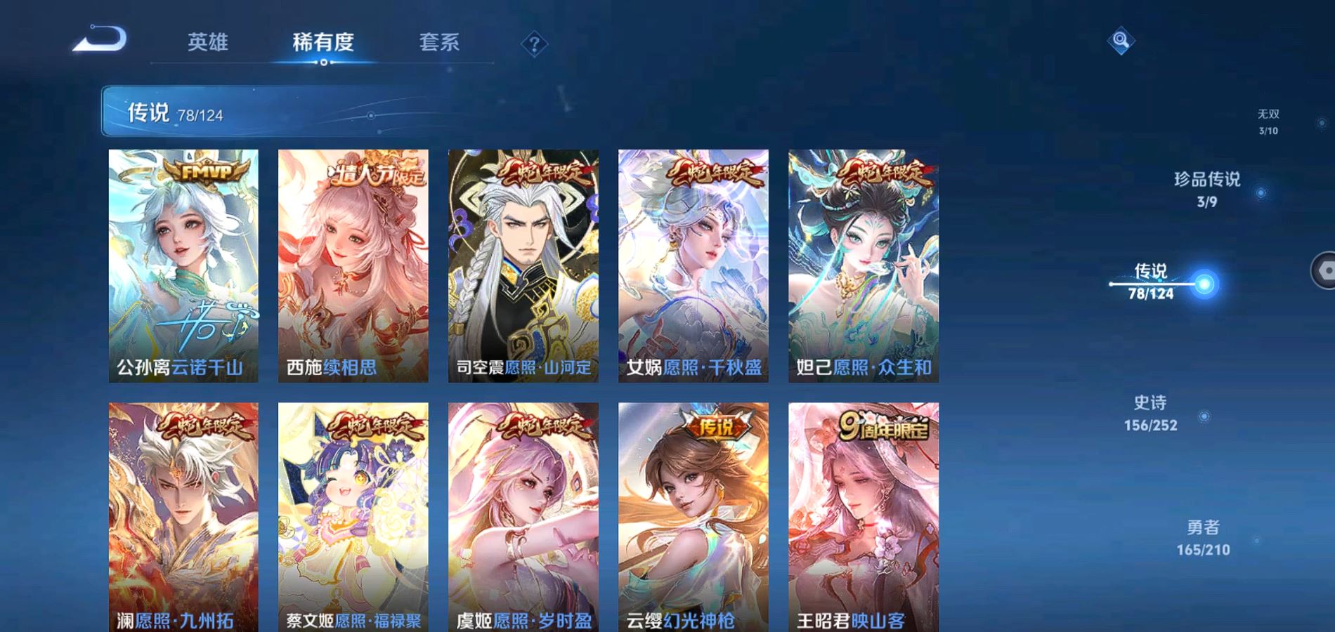 WZQM3182381王者荣耀账号详情图7 WZQM3182381王者荣耀账号详情图7