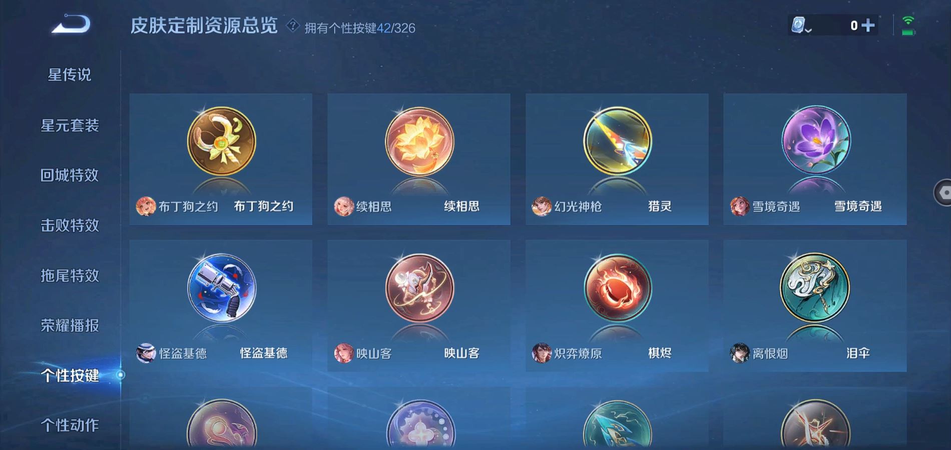 WZQM3182381王者荣耀账号详情图8 WZQM3182381王者荣耀账号详情图8