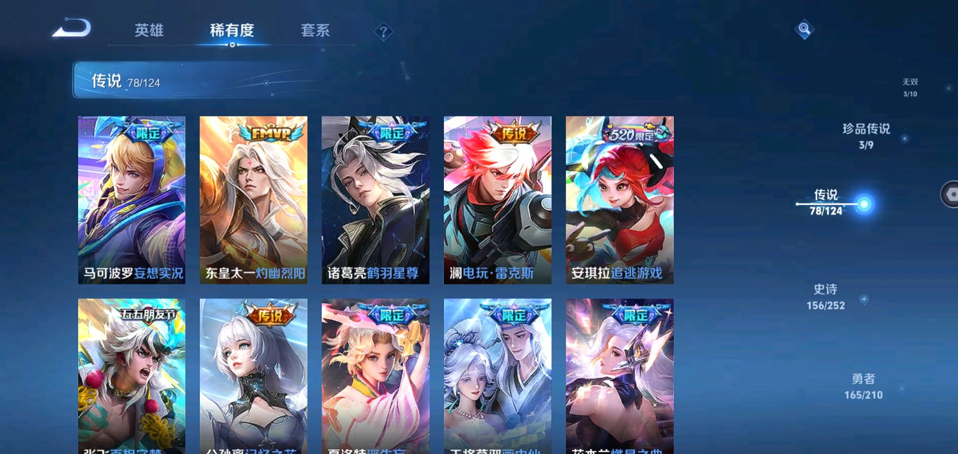 WZQM3182381王者荣耀账号详情图9 WZQM3182381王者荣耀账号详情图9